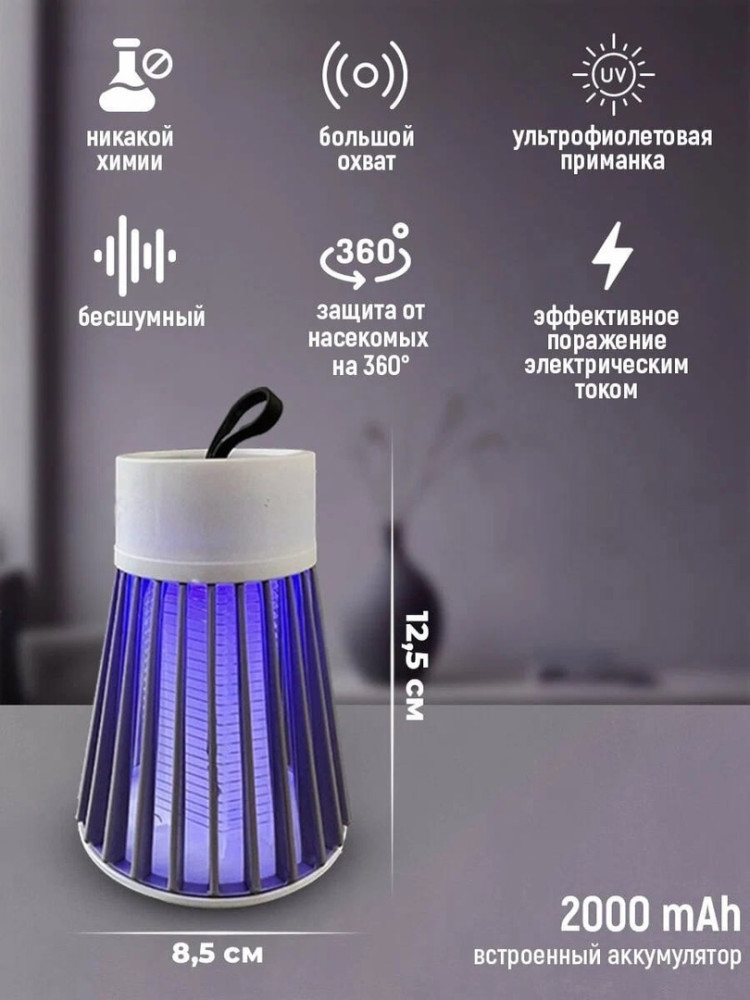 Электрическая лампа для уничтожения комаров купить в Интернет-магазине Садовод База - цена 250 руб Садовод интернет-каталог