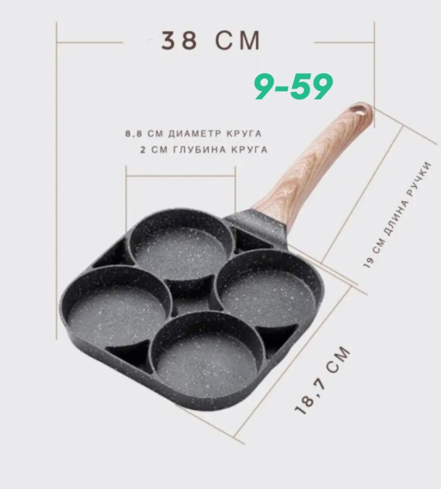 сковорода для завтрака купить в Интернет-магазине Садовод База - цена 800 руб Садовод интернет-каталог