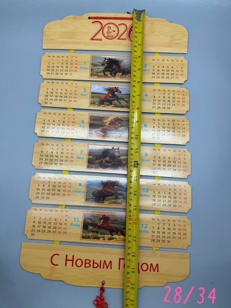 календарь купить в Интернет-магазине Садовод База - цена 600 руб Садовод интернет-каталог