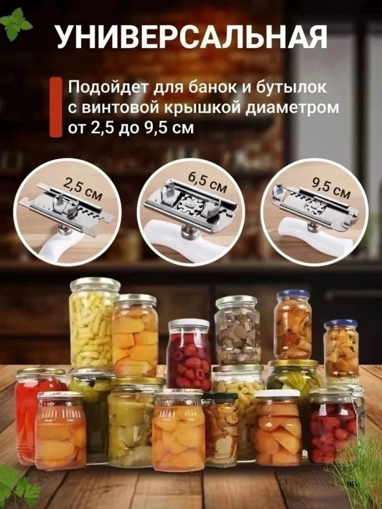 Универсальная открывашка купить в Интернет-магазине Садовод База - цена 70 руб Садовод интернет-каталог