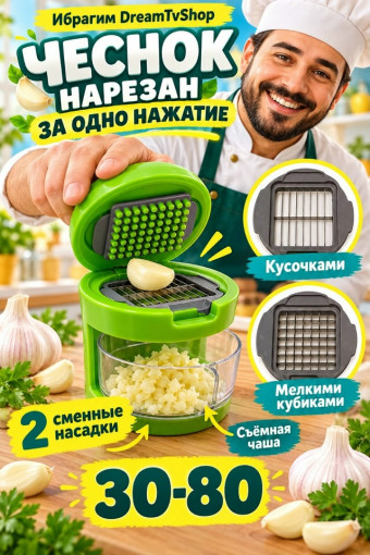 Чеснокодавка САДОВОД официальный интернет-каталог