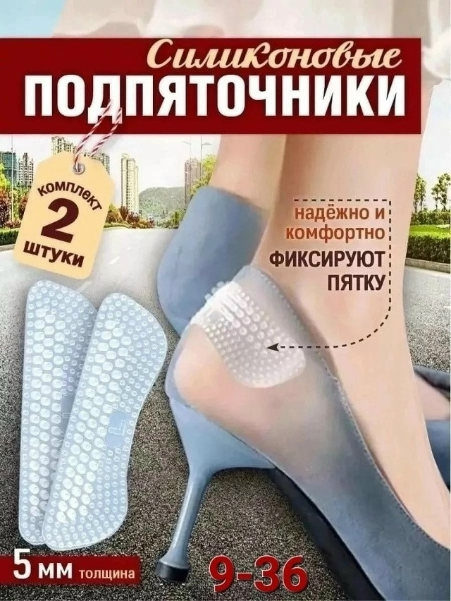 Защита от натирания купить в Интернет-магазине Садовод База - цена 50 руб Садовод интернет-каталог