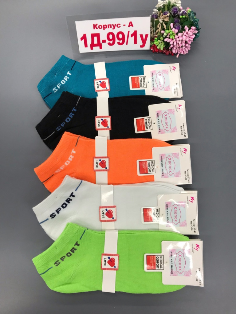 носки разноцветныйые купить в Интернет-магазине Садовод База - цена 150 руб Садовод интернет-каталог