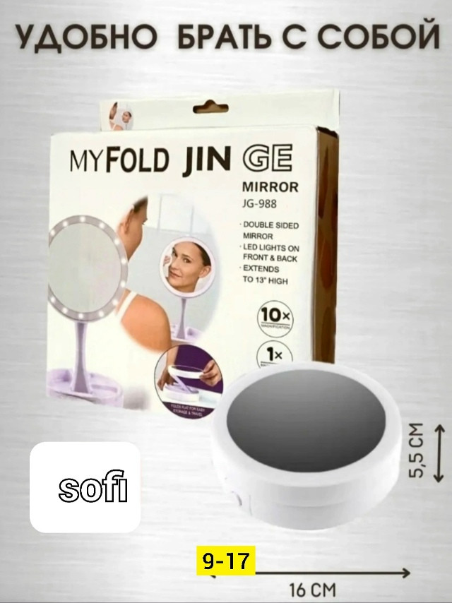 Настольное зеркало купить в Интернет-магазине Садовод База - цена 350 руб Садовод интернет-каталог