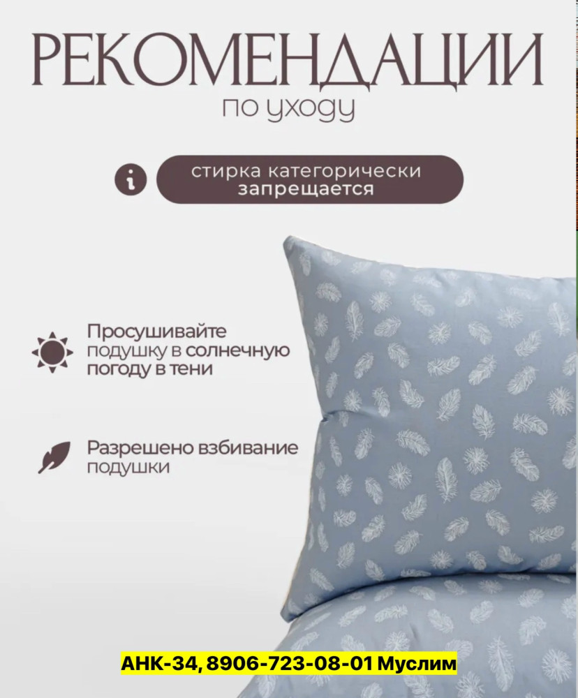 Подушка купить в Интернет-магазине Садовод База - цена 950 руб Садовод интернет-каталог