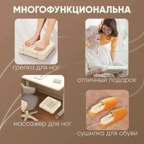 Сушилка электрическая для обуви купить в Интернет-магазине Садовод База - цена 600 руб Садовод интернет-каталог