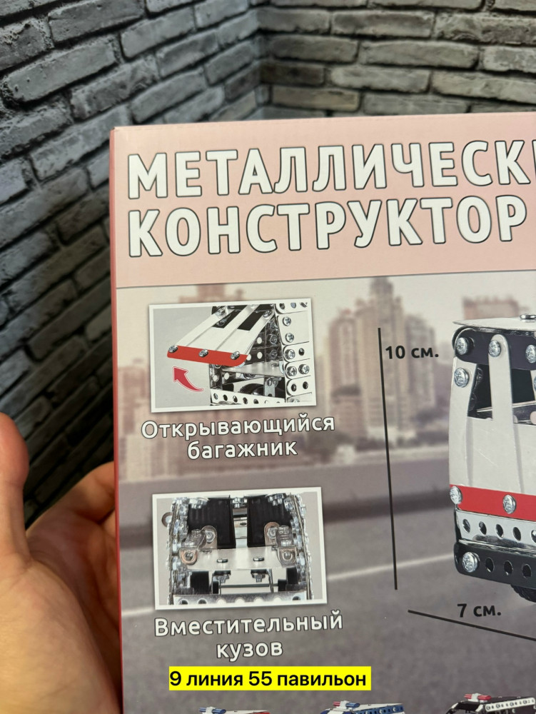 конструктор купить в Интернет-магазине Садовод База - цена 700 руб Садовод интернет-каталог