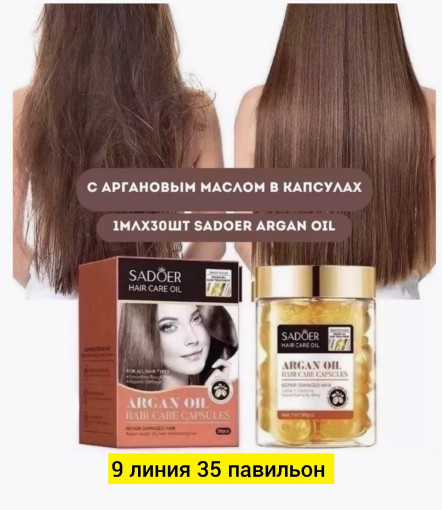 Масло для волос САДОВОД официальный интернет-каталог
