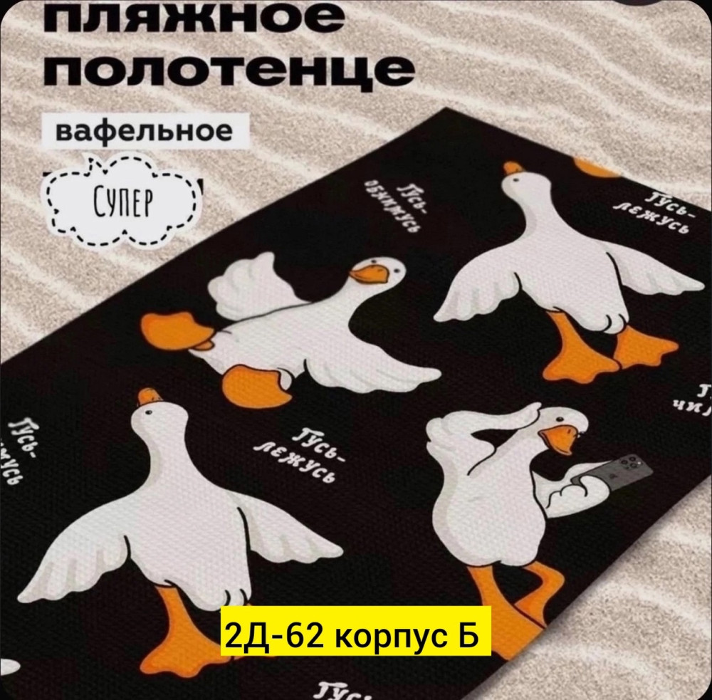 Полотенце черное купить в Интернет-магазине Садовод База - цена 200 руб Садовод интернет-каталог