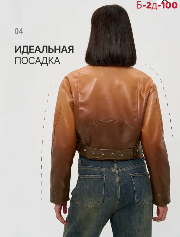 Куртка женская коричневая купить в Интернет-магазине Садовод База - цена 1000 руб Садовод интернет-каталог