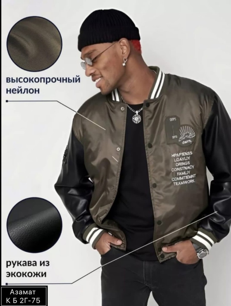 Куртка мужская коричневая купить в Интернет-магазине Садовод База - цена 1600 руб Садовод интернет-каталог
