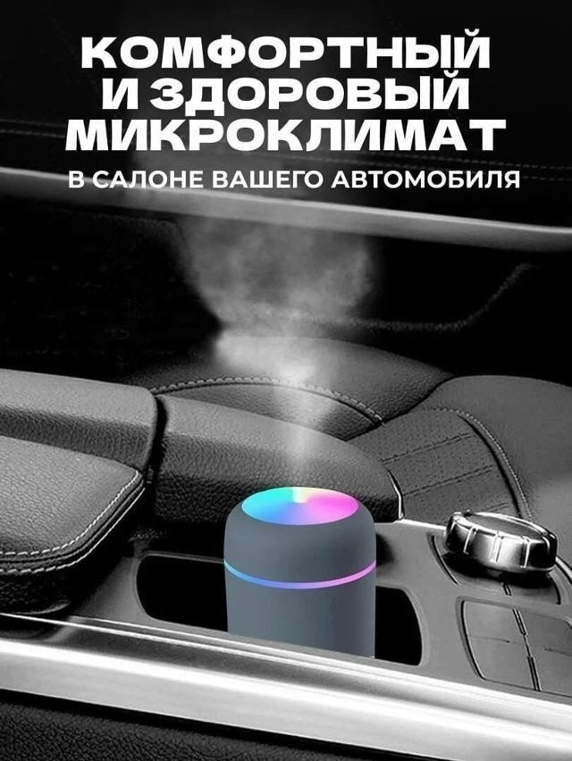 Увлажнитель воздуха купить в Интернет-магазине Садовод База - цена 200 руб Садовод интернет-каталог