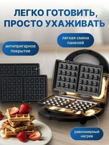 Электровафельница купить в Интернет-магазине Садовод База - цена 2500 руб Садовод интернет-каталог