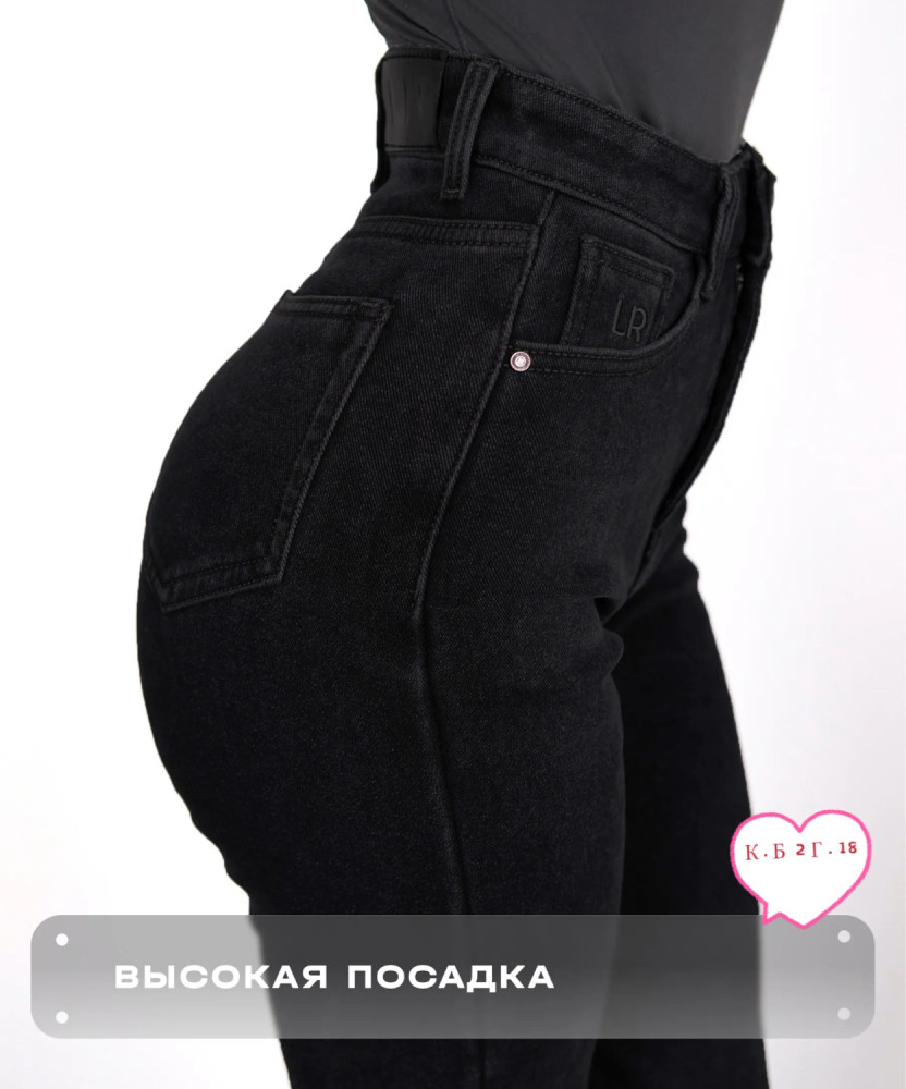 Джинсы черные купить в Интернет-магазине Садовод База - цена 500 руб Садовод интернет-каталог
