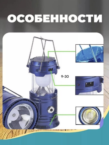 Фонарь САДОВОД официальный интернет-каталог