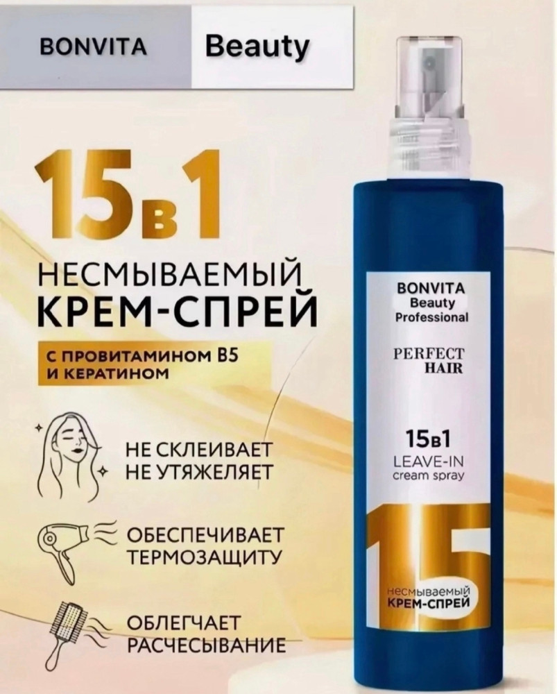 Крем-спрей купить в Интернет-магазине Садовод База - цена 180 руб Садовод интернет-каталог