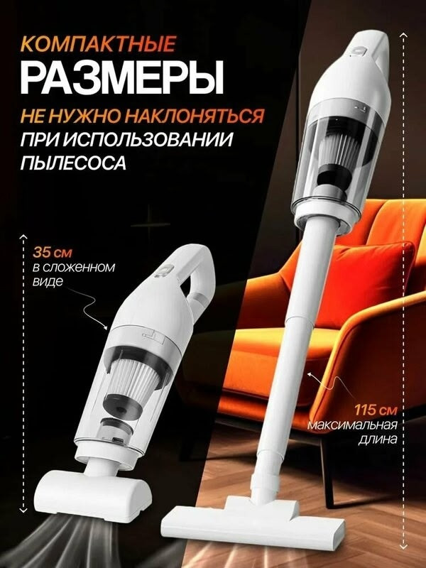 Пылесос вертикальный купить в Интернет-магазине Садовод База - цена 800 руб Садовод интернет-каталог