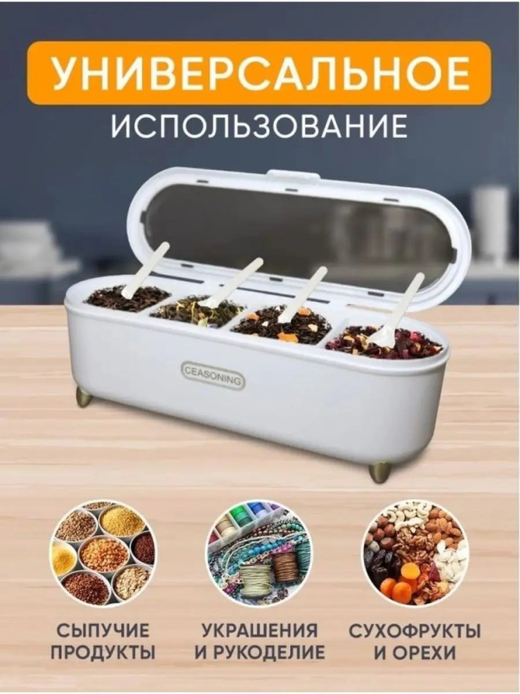 органайзер для специй купить в Интернет-магазине Садовод База - цена 199 руб Садовод интернет-каталог