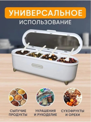 органайзер для специй САДОВОД официальный интернет-каталог