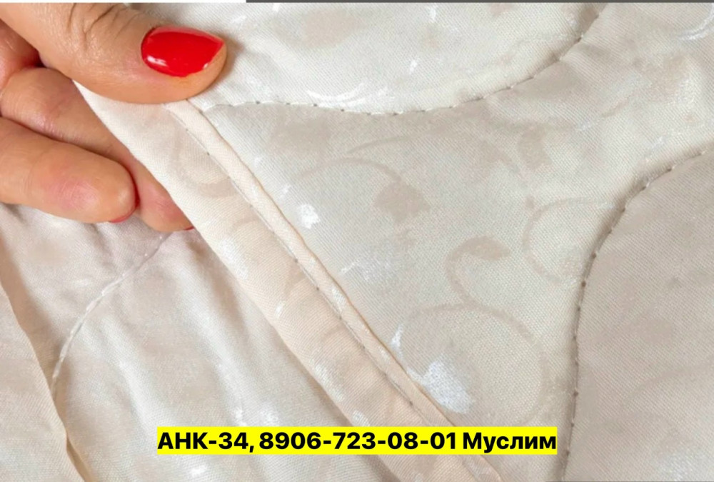 Одеяло купить в Интернет-магазине Садовод База - цена 850 руб Садовод интернет-каталог
