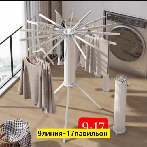 сушилка для белья САДОВОД официальный интернет-каталог