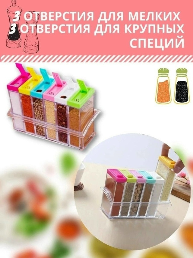 Органайзер для хранений специй купить в Интернет-магазине Садовод База - цена 190 руб Садовод интернет-каталог
