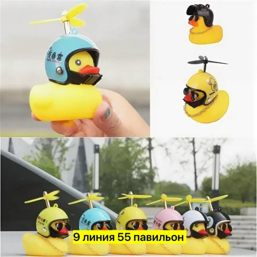 Резиновая уточка САДОВОД официальный интернет-каталог