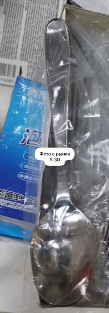 Чайная ложка купить в Интернет-магазине Садовод База - цена 10 руб Садовод интернет-каталог