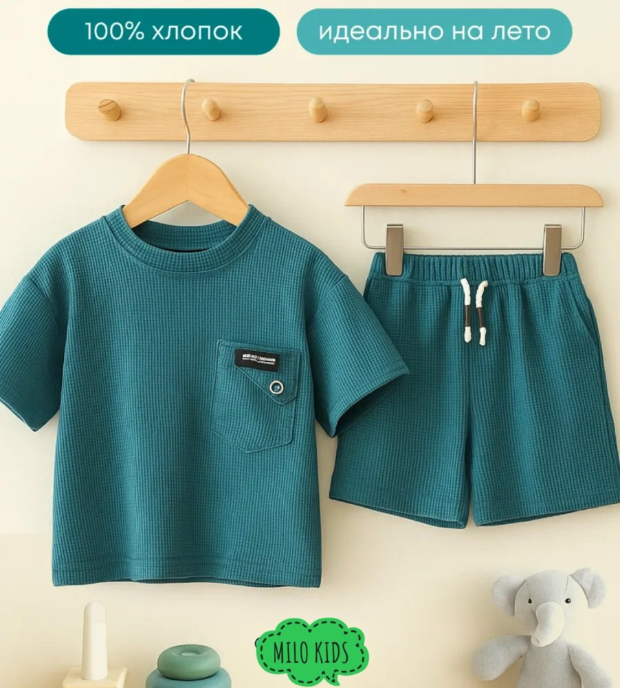 Детский костюм зеленый купить в Интернет-магазине Садовод База - цена 600 руб Садовод интернет-каталог