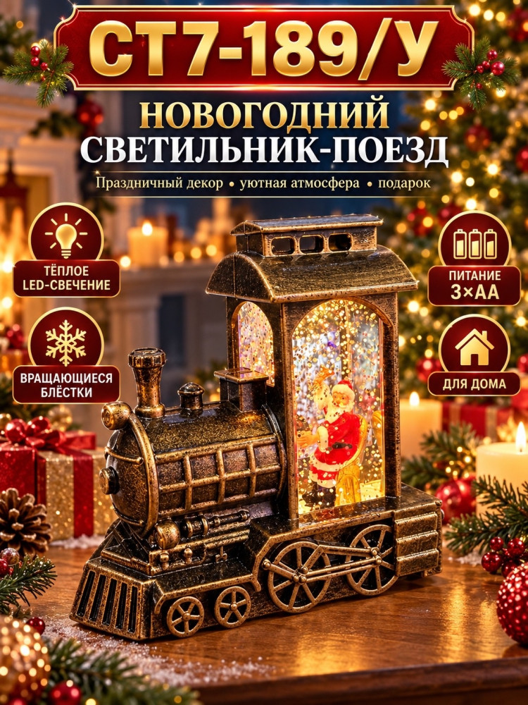 Светодиодный Рождественский фонарь купить в Интернет-магазине Садовод База - цена 350 руб Садовод интернет-каталог