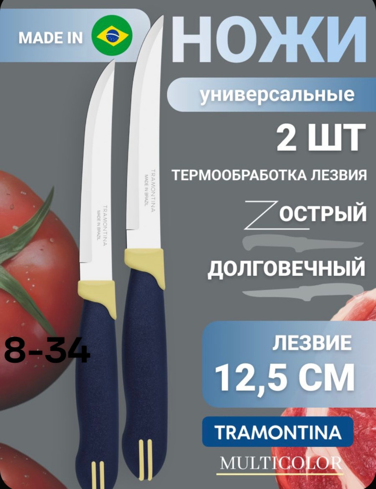 нож купить в Интернет-магазине Садовод База - цена 100 руб Садовод интернет-каталог