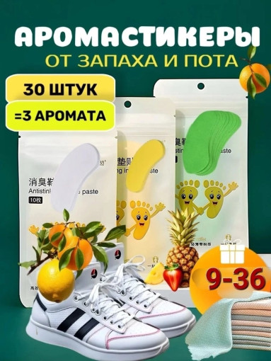 Дезодорант для обуви от запаха пота САДОВОД официальный интернет-каталог