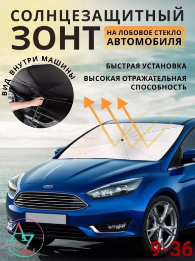 Шторки солнцезащитные САДОВОД официальный интернет-каталог