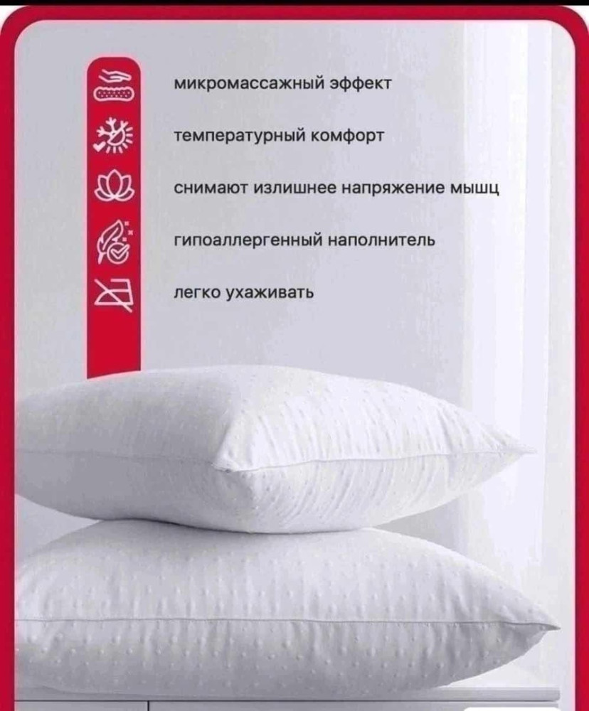 Подушка купить в Интернет-магазине Садовод База - цена 550 руб Садовод интернет-каталог