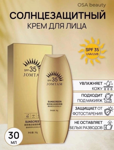 Солнцезащитный крем САДОВОД официальный интернет-каталог