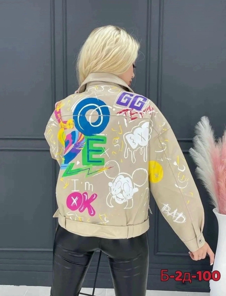 куртка бежевая купить в Интернет-магазине Садовод База - цена 999 руб Садовод интернет-каталог