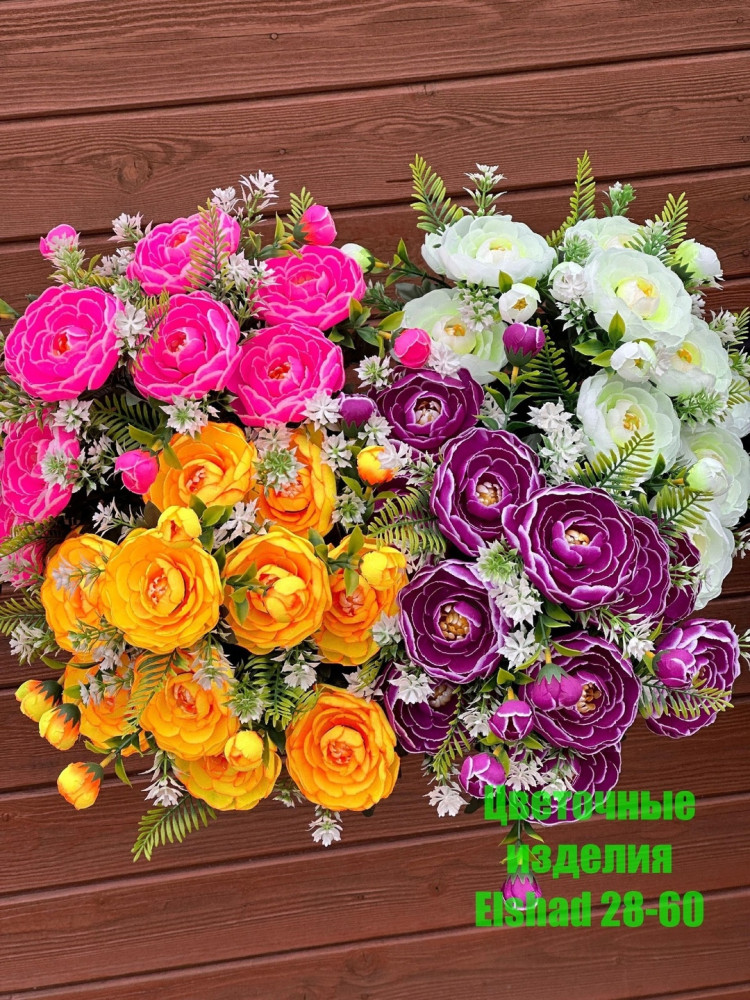 🌼Один букет 11голов купить в Интернет-магазине Садовод База - цена 2400 руб Садовод интернет-каталог