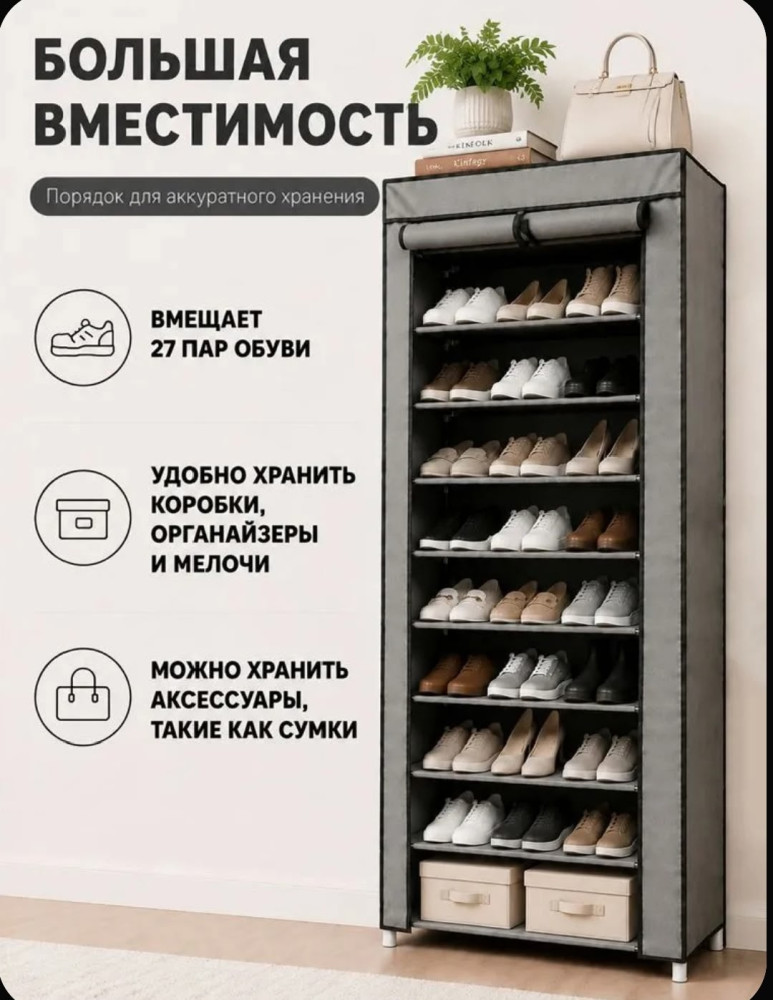 Обувница купить в Интернет-магазине Садовод База - цена 700 руб Садовод интернет-каталог