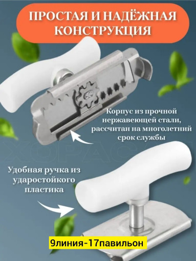 открывашка для банок САДОВОД официальный интернет-каталог