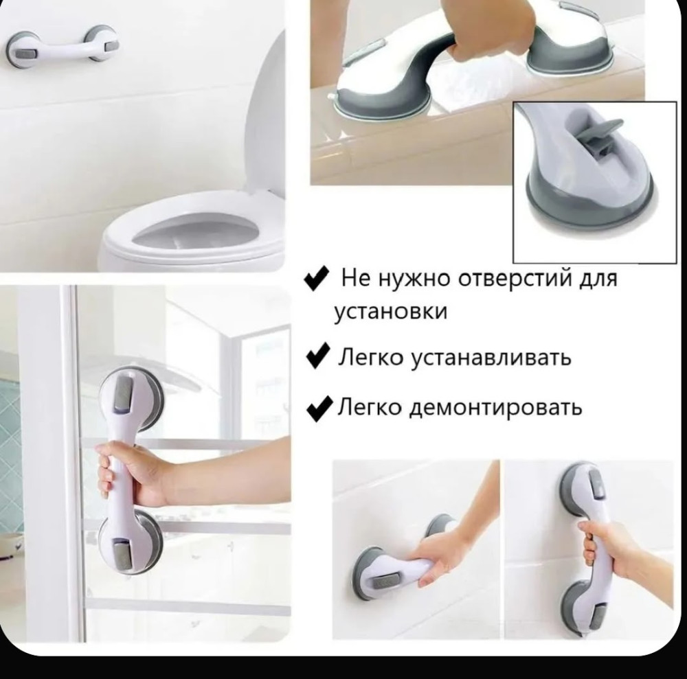 Поручень для ванной на присоска купить в Интернет-магазине Садовод База - цена 150 руб Садовод интернет-каталог