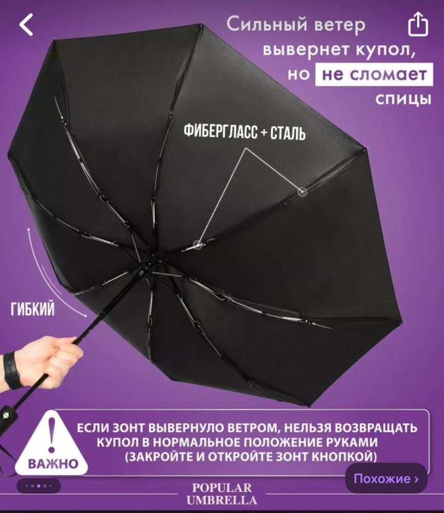 Зонт купить в Интернет-магазине Садовод База - цена 850 руб Садовод интернет-каталог
