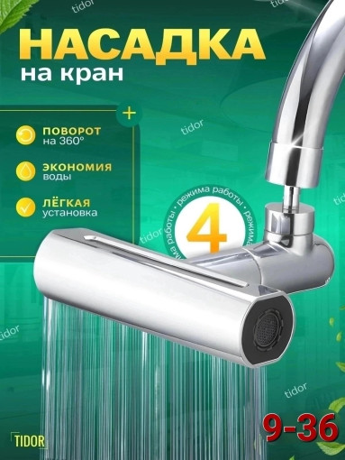 насадка н акран САДОВОД официальный интернет-каталог