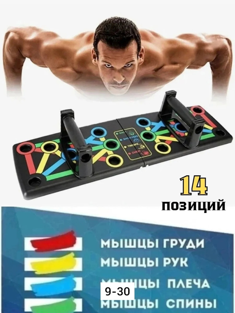 Платформа для отжиманий купить в Интернет-магазине Садовод База - цена 399 руб Садовод интернет-каталог