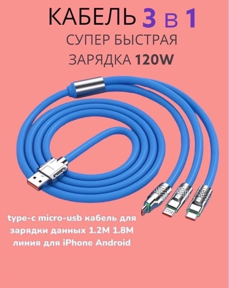 зарядный кабель 10 шт купить в Интернет-магазине Садовод База - цена 170 руб Садовод интернет-каталог