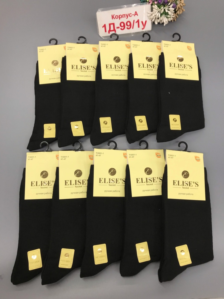Мужские носки черные купить в Интернет-магазине Садовод База - цена 400 руб Садовод интернет-каталог