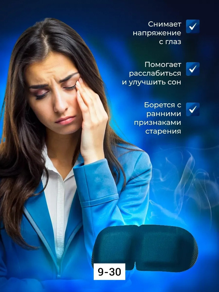 Патчи для глаз купить в Интернет-магазине Садовод База - цена 15 руб Садовод интернет-каталог