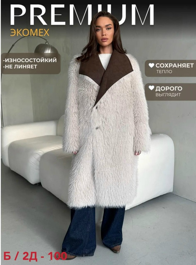 Дубленка купить в Интернет-магазине Садовод База - цена 3200 руб Садовод интернет-каталог