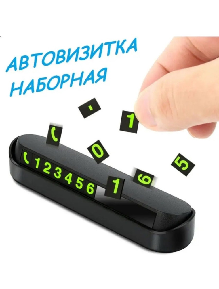 Автовизитка купить в Интернет-магазине Садовод База - цена 50 руб Садовод интернет-каталог