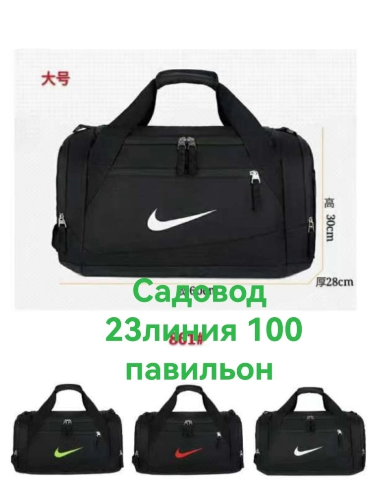 спортивная сумка купить в Интернет-магазине Садовод База - цена 1400 руб Садовод интернет-каталог