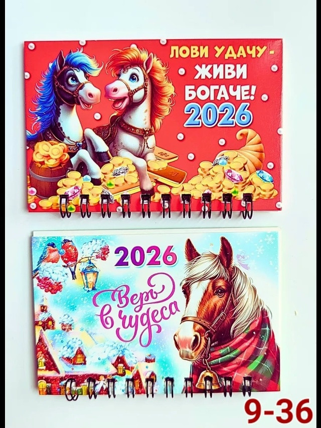 Магнит с календарем купить в Интернет-магазине Садовод База - цена 35 руб Садовод интернет-каталог